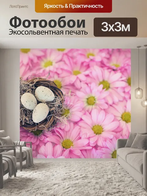 Фотообои Птичье гнездо
