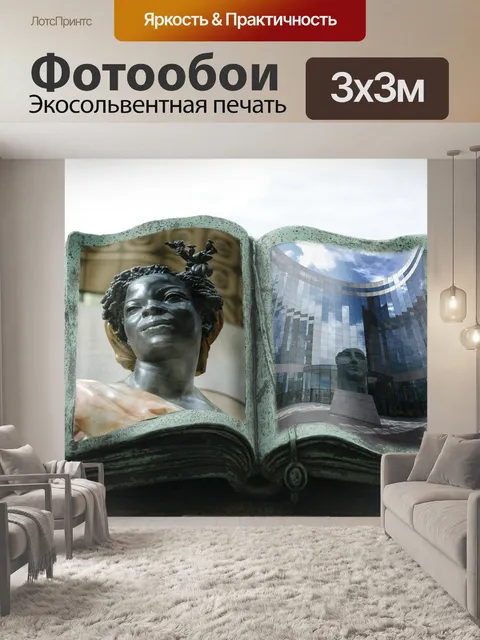 Фотообои Париж