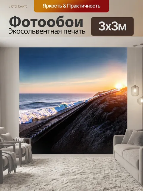 Фотообои эпический скоростной поезд мчится вдоль побережья японии