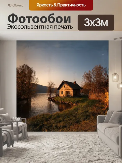 Фотообои **домик у реки дрина на закате**