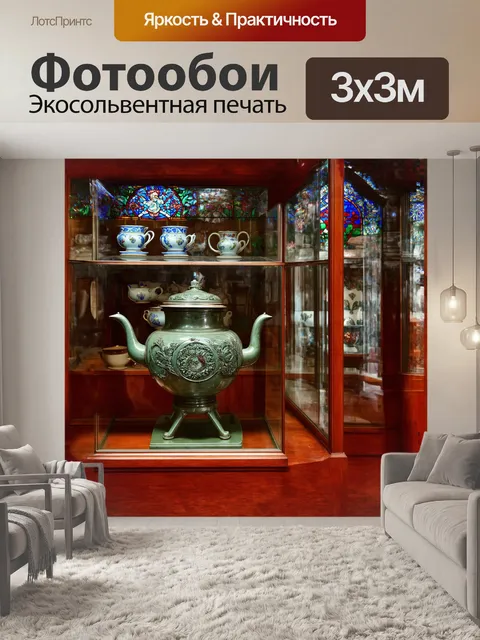 Фотообои самовар с деликатной резьбой и патиной располагается рядом с коллекцией чая в стеклянной витрине