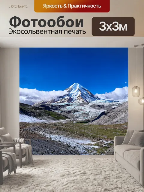 Фотообои эльбрус возвышается над останками древних ледников, его белоснежные вершины сверкают на фоне ярко-синего неба