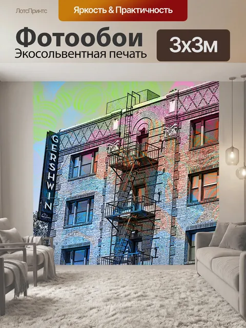 Фотообои Лос-Анджелес Строительство Композитный