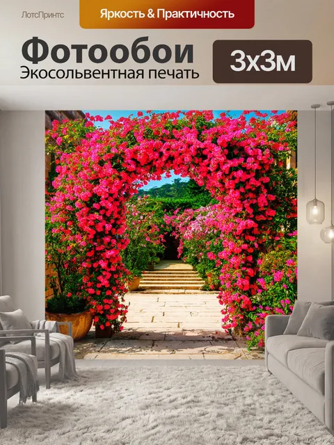 Фотообои розовая арка, обвита цветущими растениями, ведущая к старинному двору, в стиле романтического пейзажа