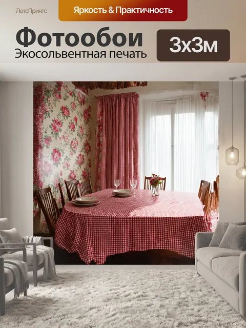 Фотообои красная клетчатая скатерть покрывает большой деревянный стол