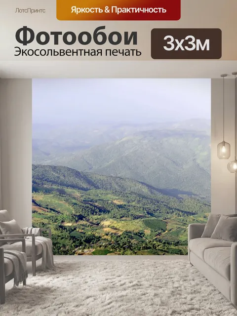 Фотообои Природа горы Фу Руа
