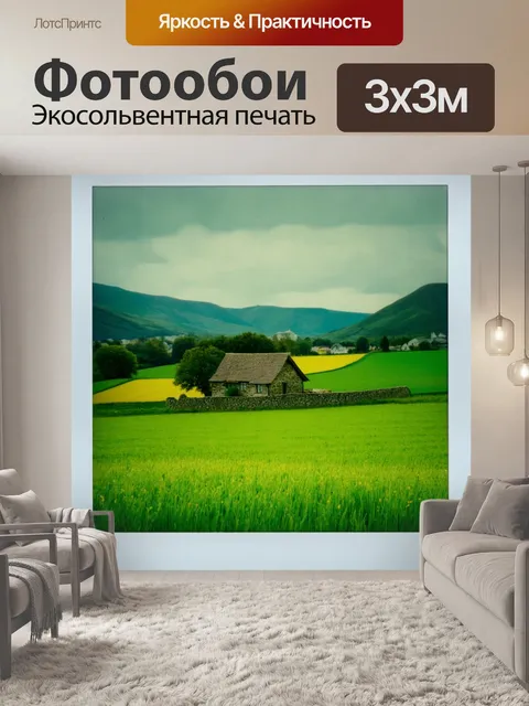 Фотообои зеленые в стиле полароидная фотография, показывающие деревенский домик, окруженный зелеными полями и горами