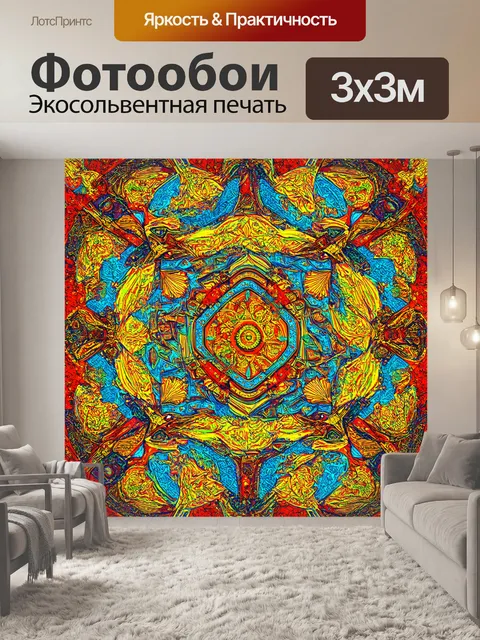 Фотообои абстракция в стиле двухмерная иллюстрация