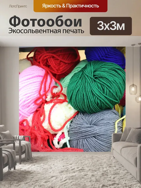 Фотообои Цвет