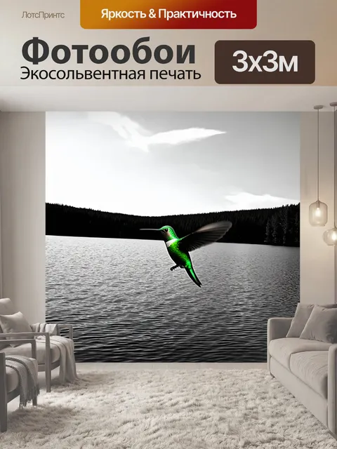 Фотообои озеро с зеленым колибри
