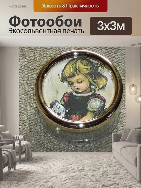 Фотообои Музыкальная шкатулка