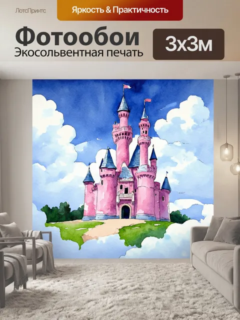 Фотообои древний розовый замок
