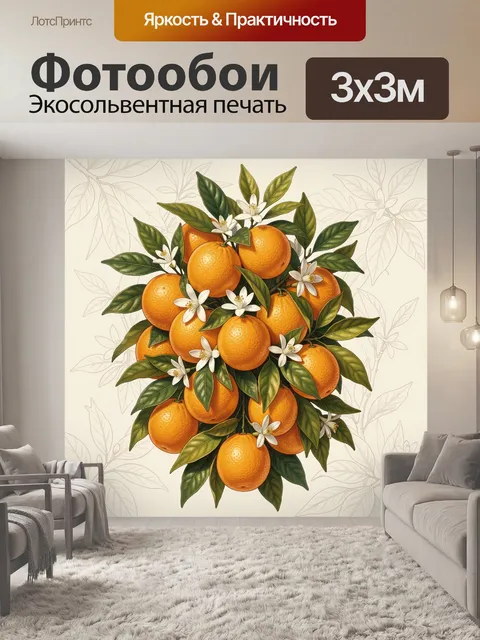 Фотообои Цитрусовая ветка с цветами