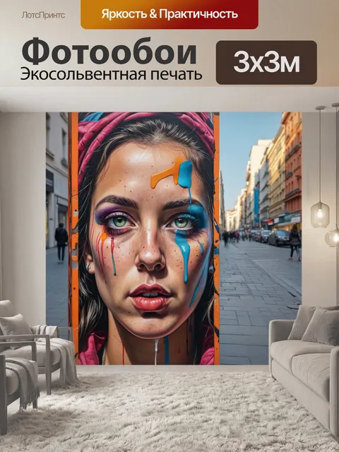 Фотообои город в стиле гиперреализм, выставка художников на улице, произведения искусства и творчество