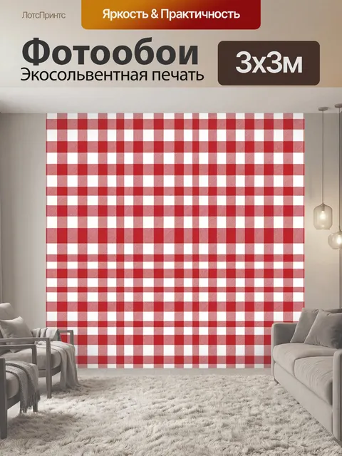 Фотообои Красно-белая клетка виши