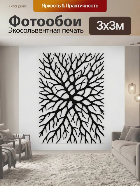 Фотообои Черное абстрактное дерево ветвей