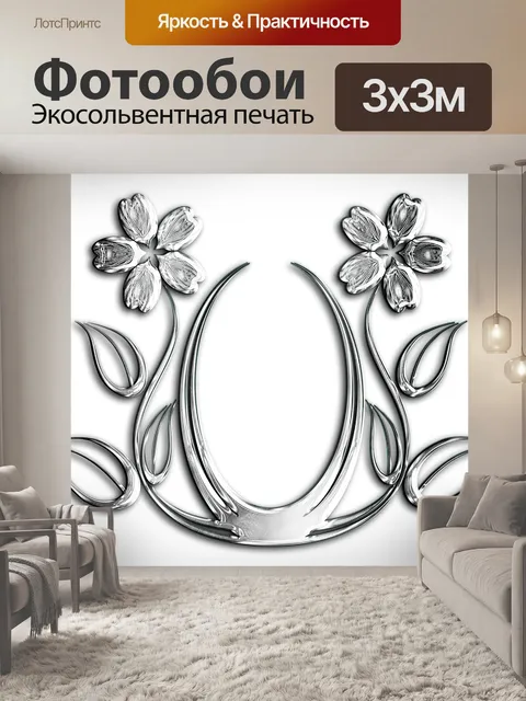 Фотообои Цветок
