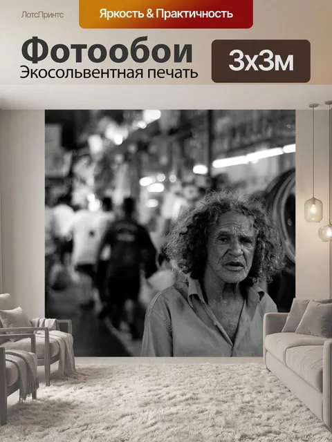 Фотообои Торговая площадка