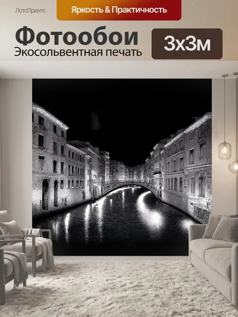 Фотообои ночная сцена города в италии с освещенными зданиями