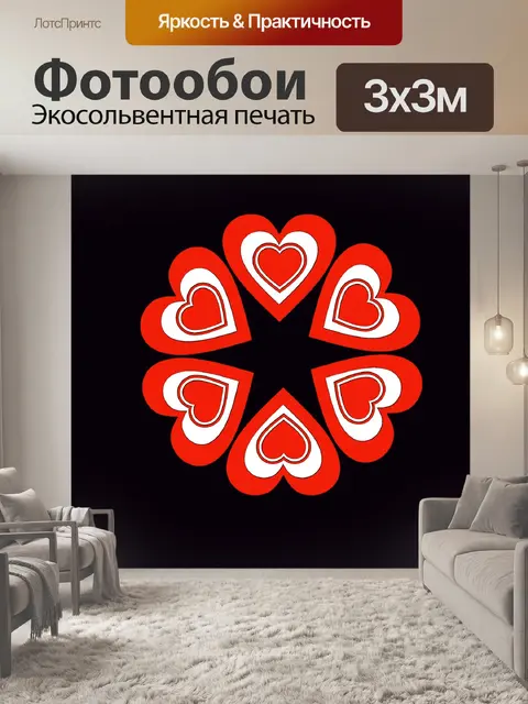 Фотообои Красные сердца черный фон