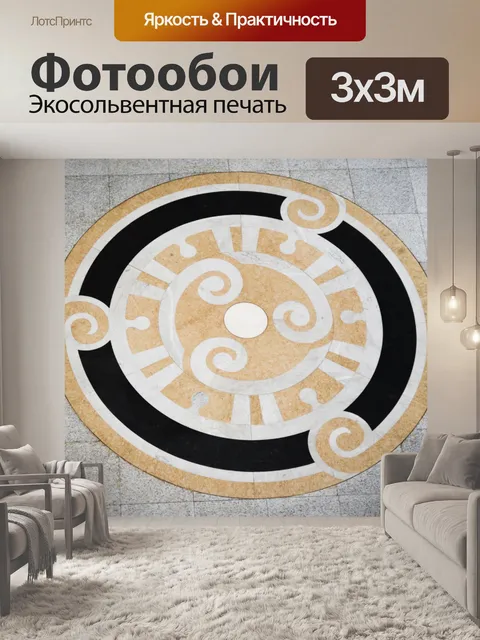Фотообои Плитка Круг