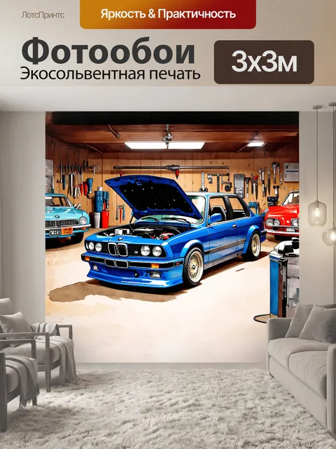 Фотообои bmw m3 e30 аккуратно припаркован в старинном гараже, окружённый инструментами и раритетными автомобилями
