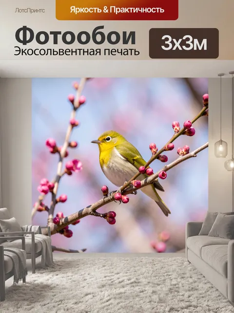 Фотообои Желтая птица на цветущей ветке