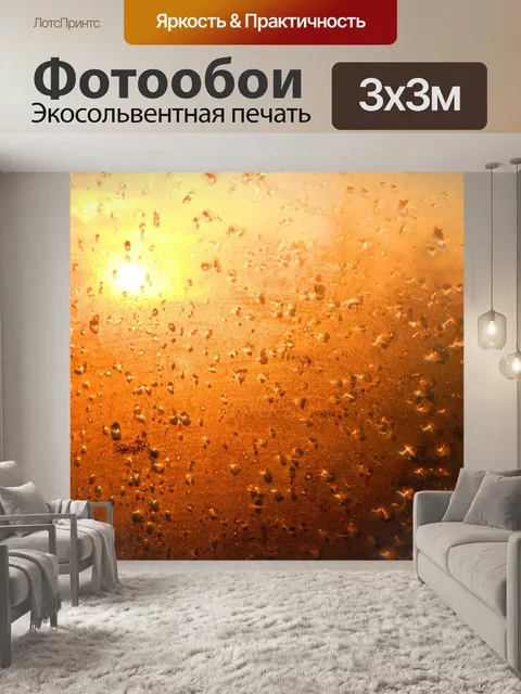 Фотообои Закат