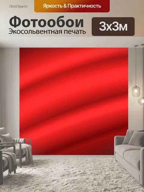Фотообои Красные слоев стекла