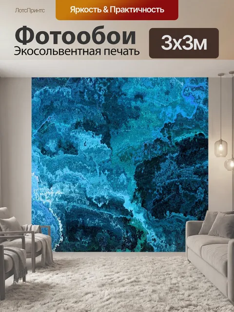Фотообои Темно-синий