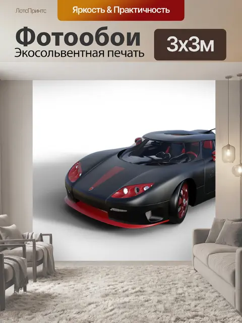 Фотообои Машина