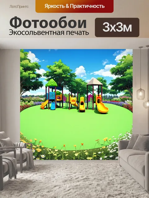 Фотообои зеленые в стиле манга, на которых показаны детские игровые площадки в окружении природы и цветов,