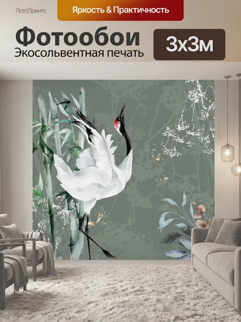 Фотообои Иллюстрация японского крана