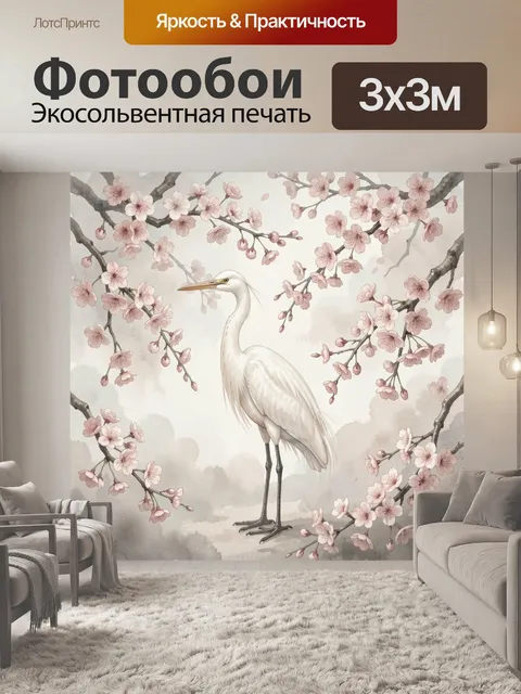 Фотообои Белая цапля среди цветущих ветвей