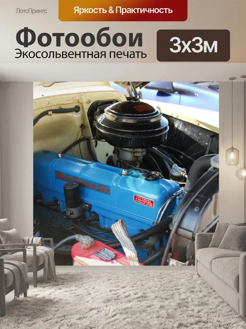 Фотообои Классический автомобиль двигатель