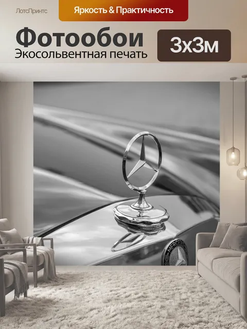Фотообои Мерседес звезда