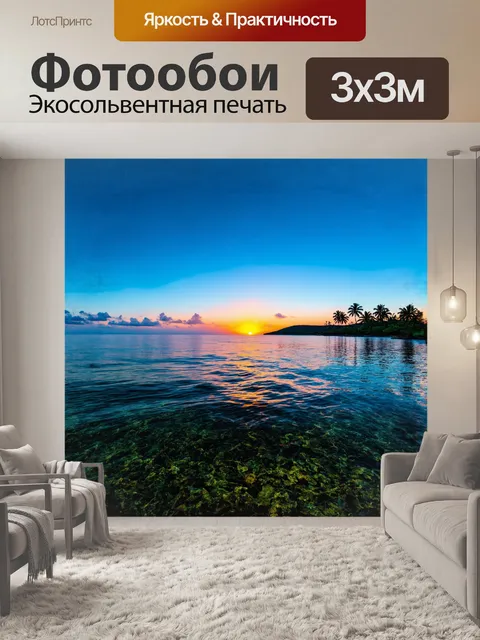 Фотообои в тихих водах саргассова моря
