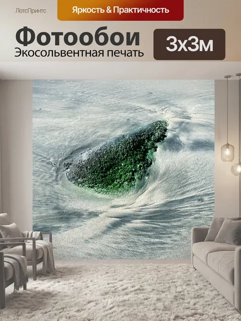 Фотообои Песочное искусство на пляже