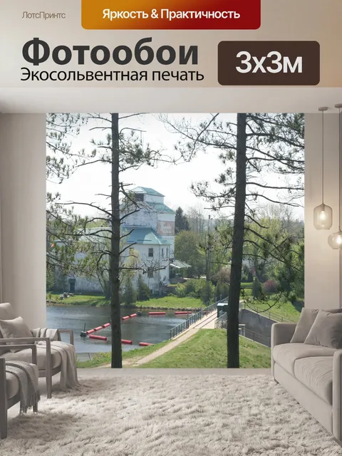 Фотообои Старая мельница и пруд