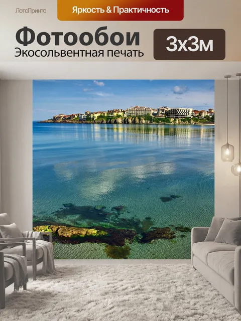 Фотообои Морской берег