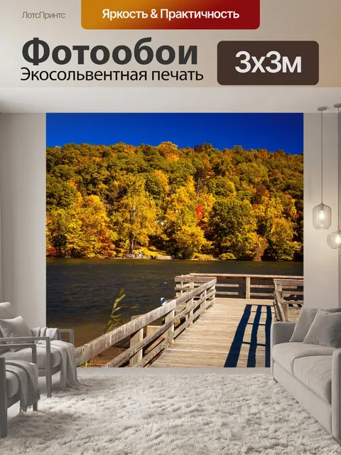 Фотообои деревянный причал