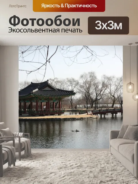 Фотообои Бельведер
