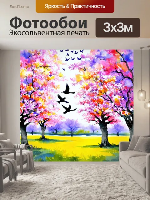Фотообои птицы, летающие вокруг цветущих деревьев, весенний пейзаж и яркие цвета, исполнение в технике акварели