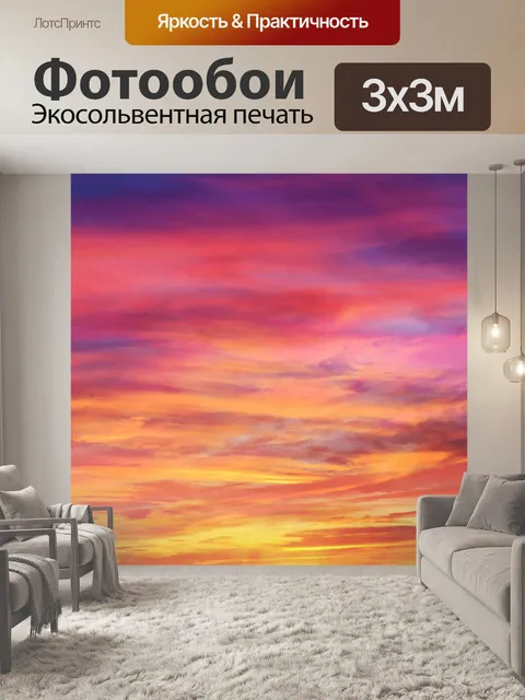 Фотообои Небо закат облака