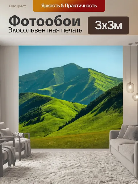 Фотообои горы с зелеными склонами и затишком, создающими атмосферу уединения