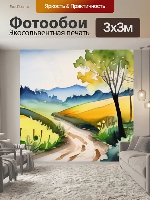 Фотообои природы в деревни