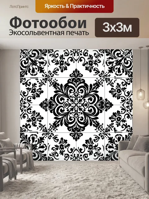 Фотообои Черно-белый орнаментальный восьмигранник