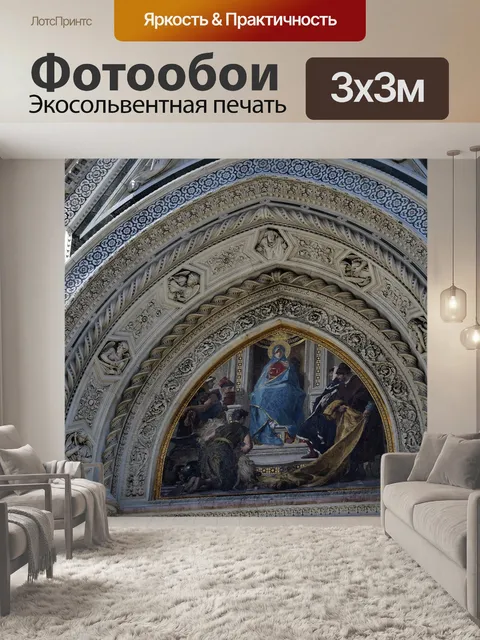 Фотообои Флорентийский собор
