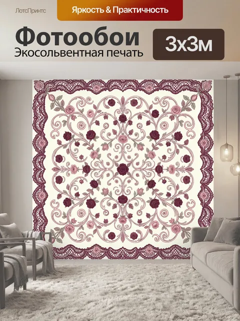 Фотообои Винтажный цветочный орнамент