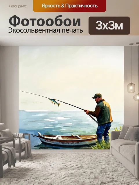Фотообои прекрасное утро, когда рыбаки стараются захватить крупную рыбу в уютном месте
